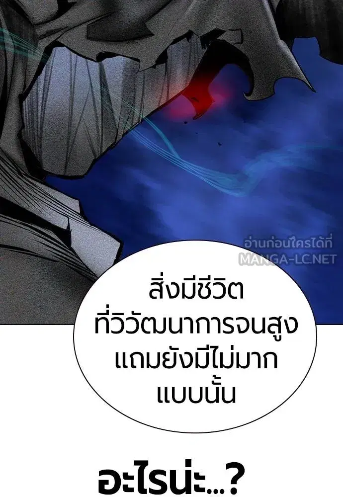 Jungle Juice ตอนที่ 138 หน้า 75