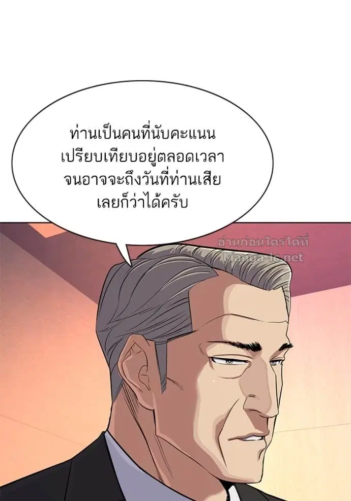 Reborn Rich ตอนที่ 35 หน้า 75