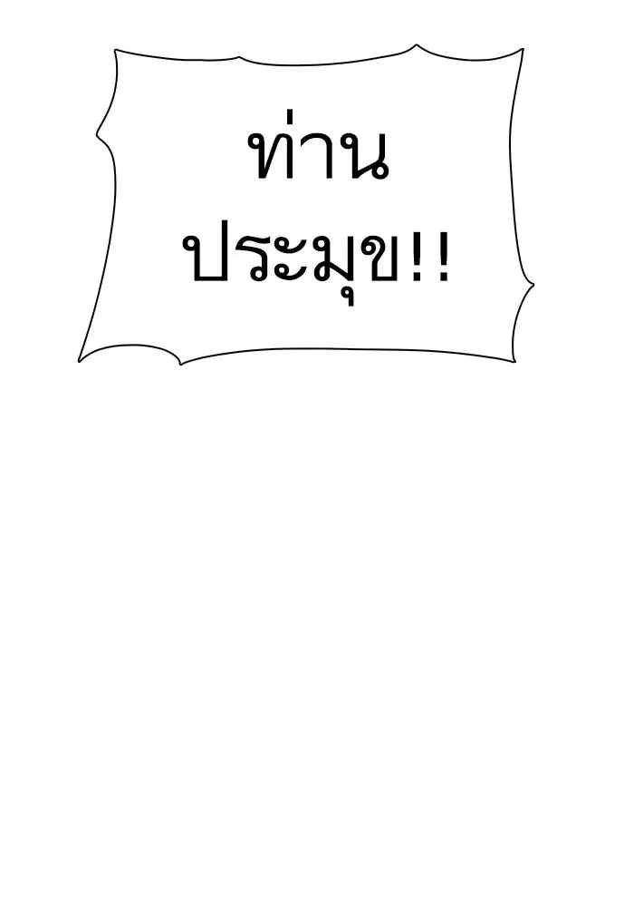 Escort Warrior ตอนที่ 202 หน้า 71
