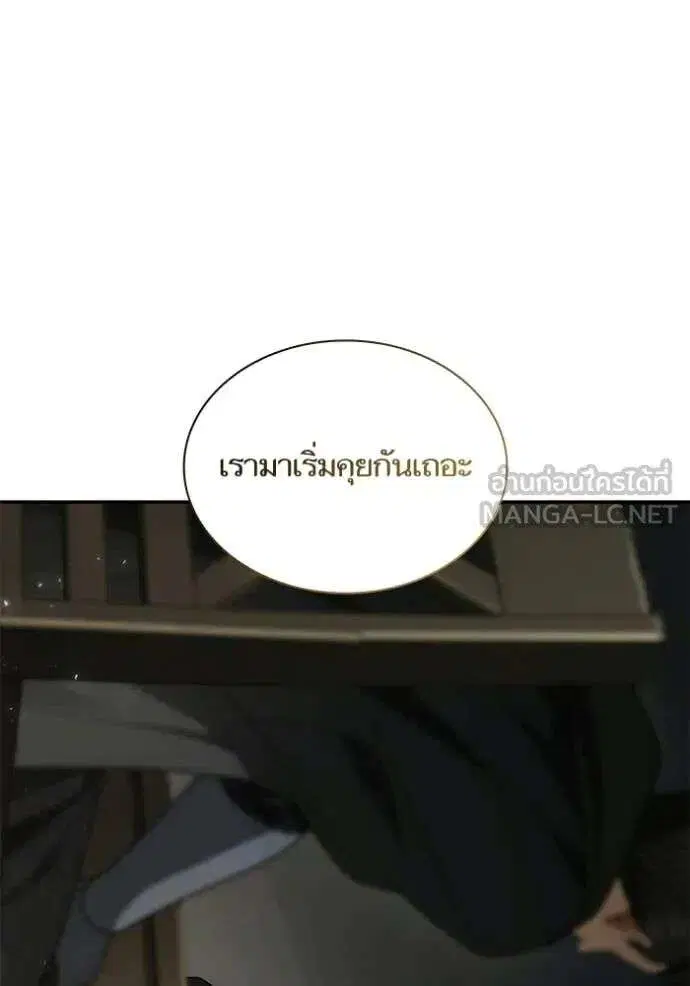 Sister I Am the Queen in This Life ตอนที่ 188 หน้า 62