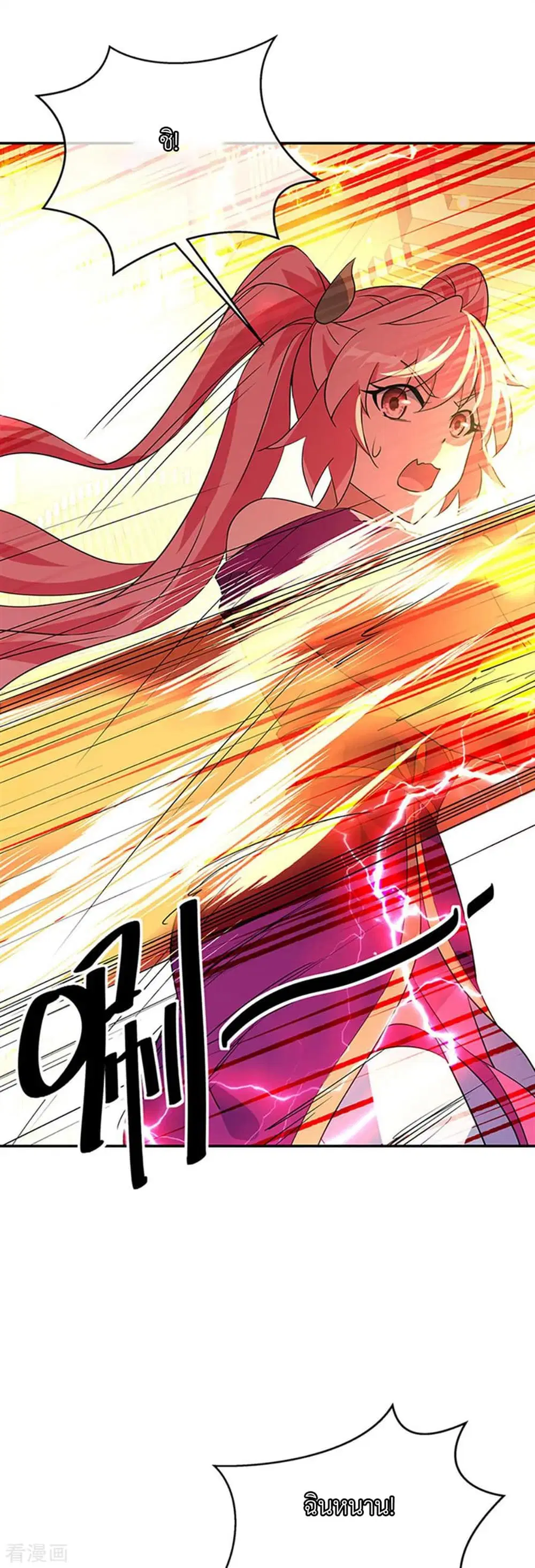 Peerless Battle Spirit (Tian Cang Zi Dongman) ตอนที่ 217 หน้า 9