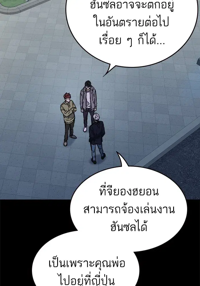 Study Group ตอนที่ 238 หน้า 43