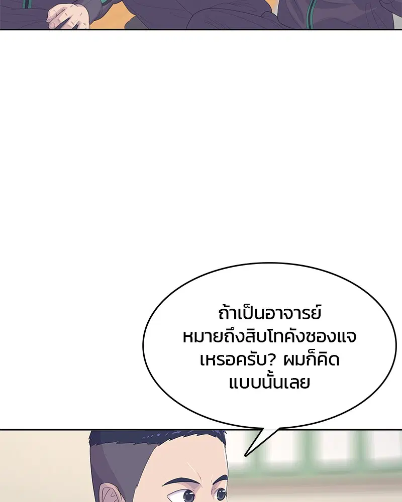 Kitchen Soldier ตอนที่ 174 หน้า 18