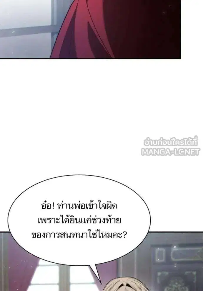 Sister I Am the Queen in This Life ตอนที่ 181 หน้า 50