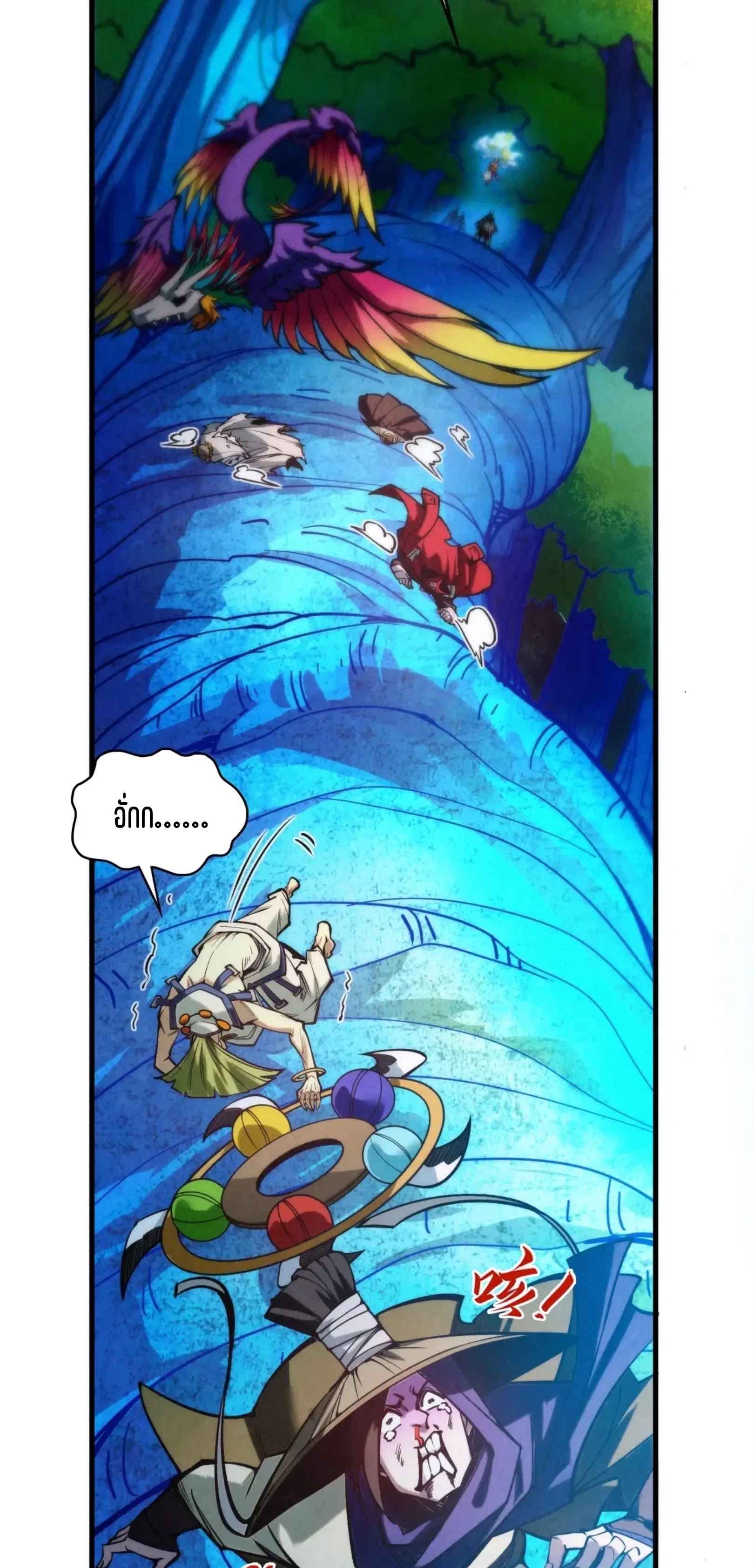 The Eternal Supreme ตอนที่ 372 หน้า 34