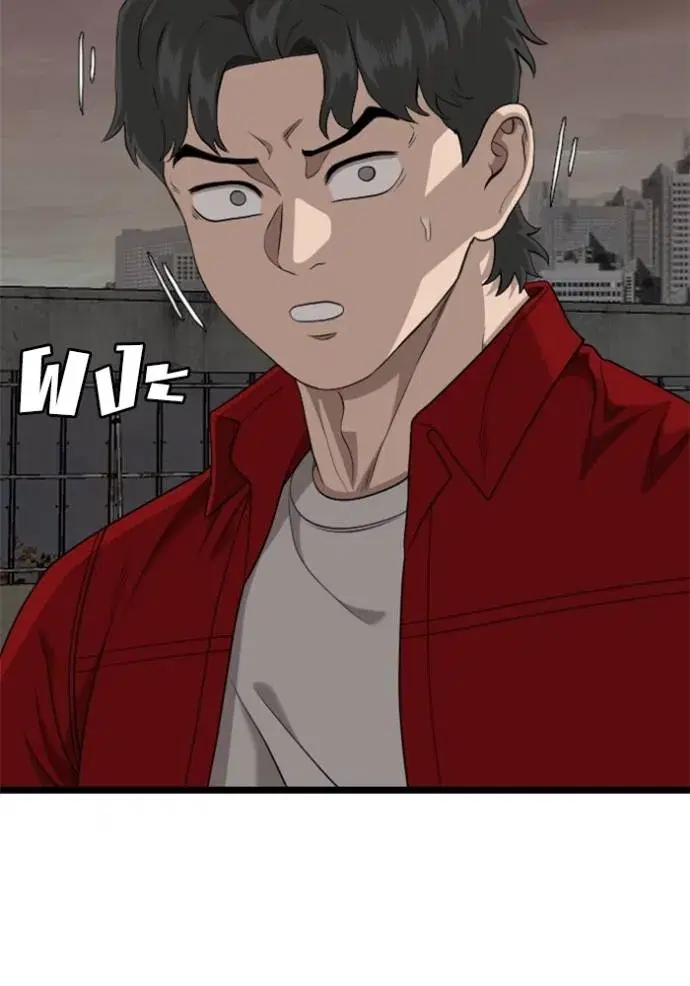 Bad Guy ตอนที่ 230 หน้า 52