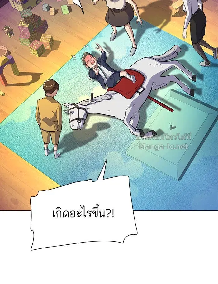 Reborn Rich ตอนที่ 2 หน้า 162