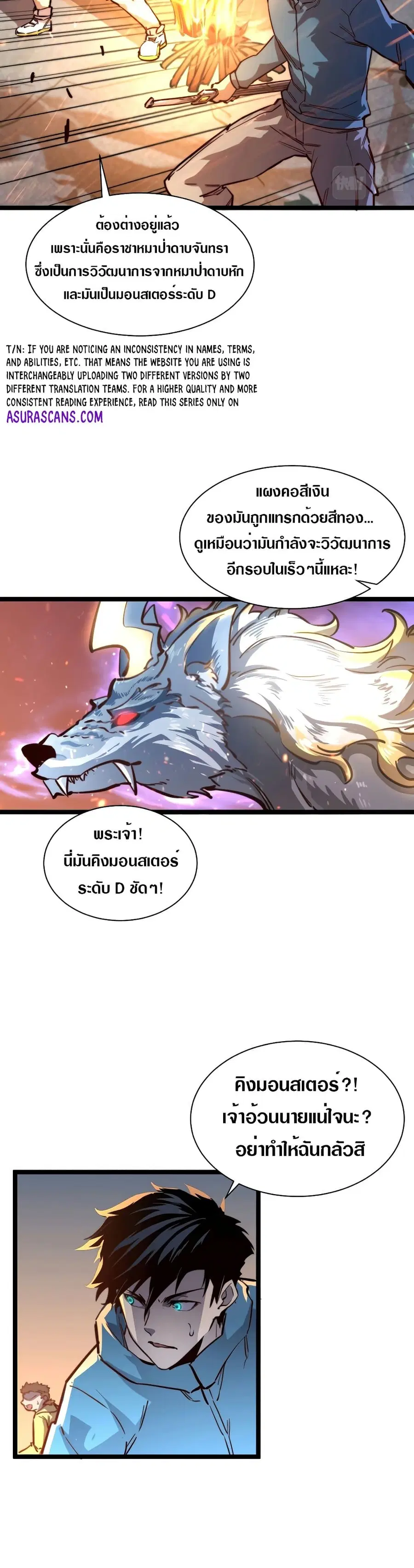 Rise From The Rubble ตอนที่ 26 หน้า 6
