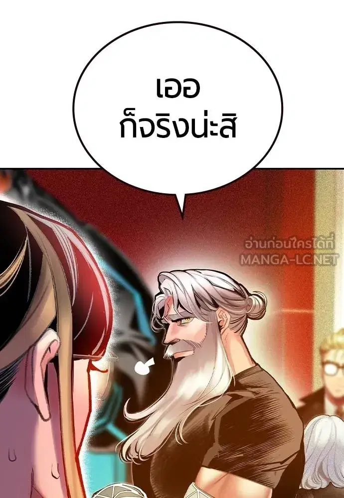 Jungle Juice ตอนที่ 146 หน้า 111