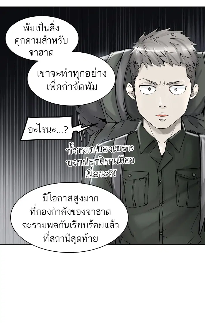 Tower of God ตอนที่ 396 หน้า 37