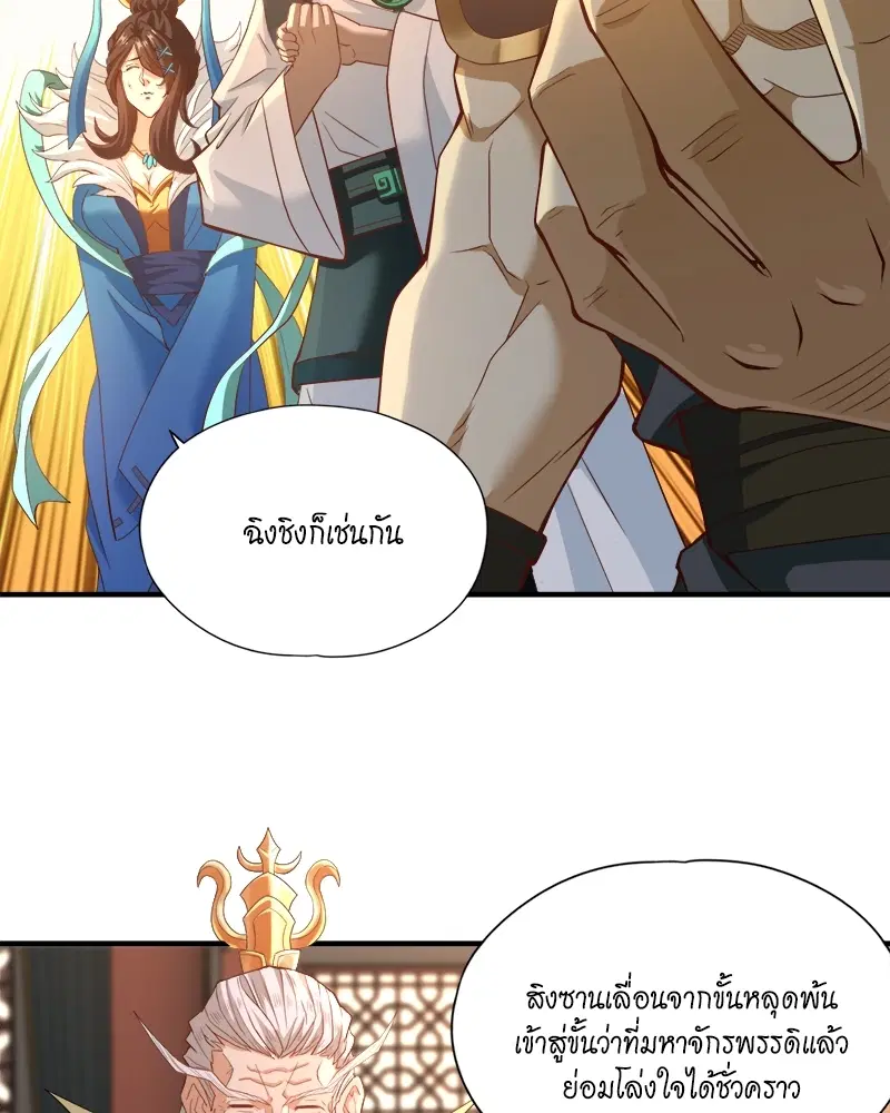 The Time of Rebirth ตอนที่ 131 หน้า 39