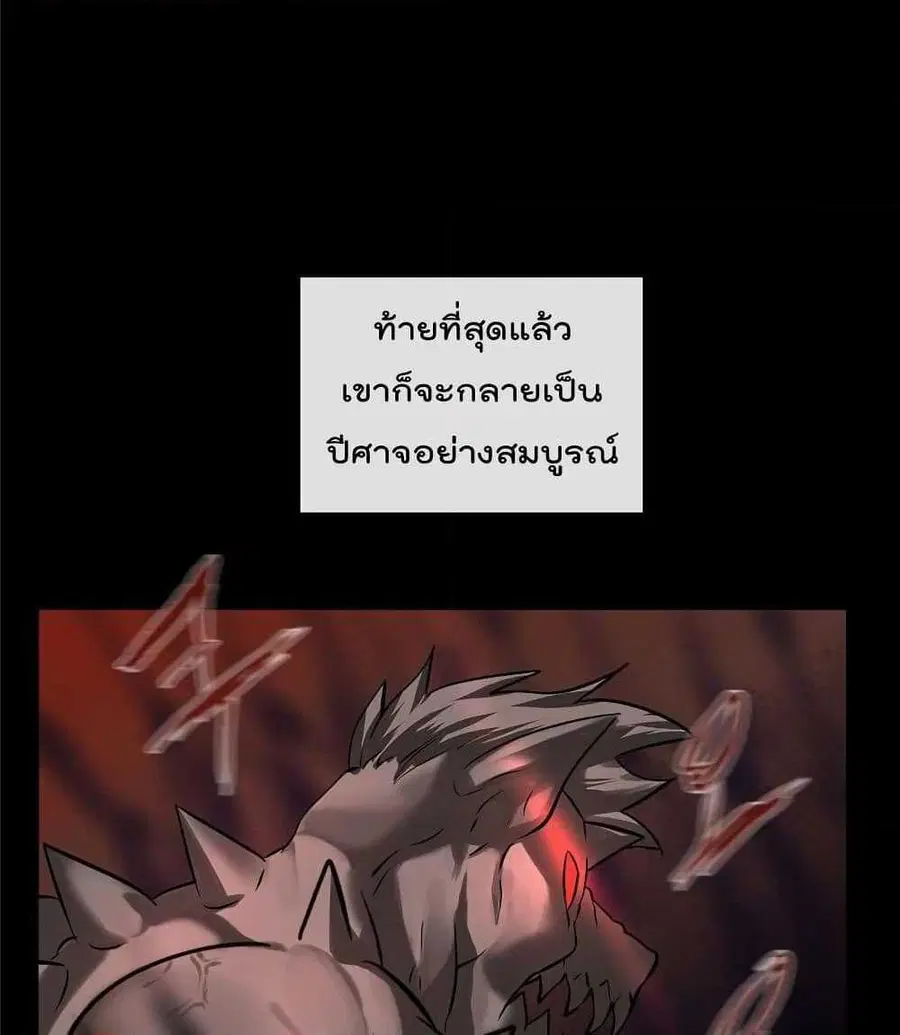 Volcanic Age ตอนที่ 55 หน้า 91
