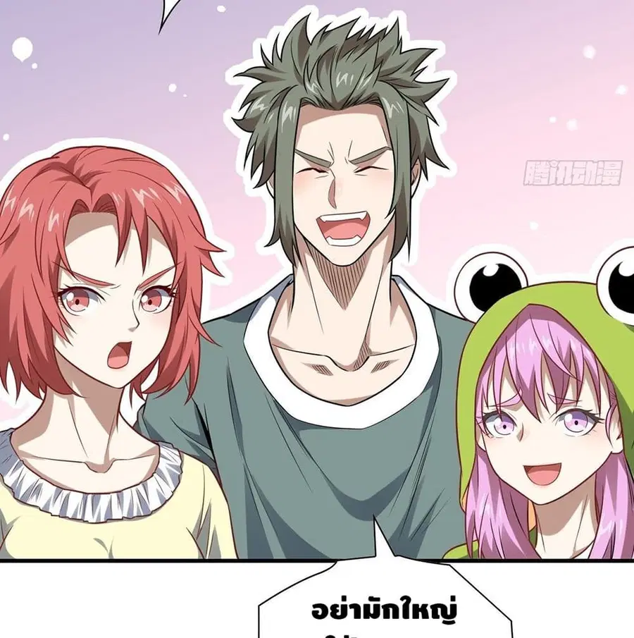 High Energy Strikes ตอนที่ 75 หน้า 7