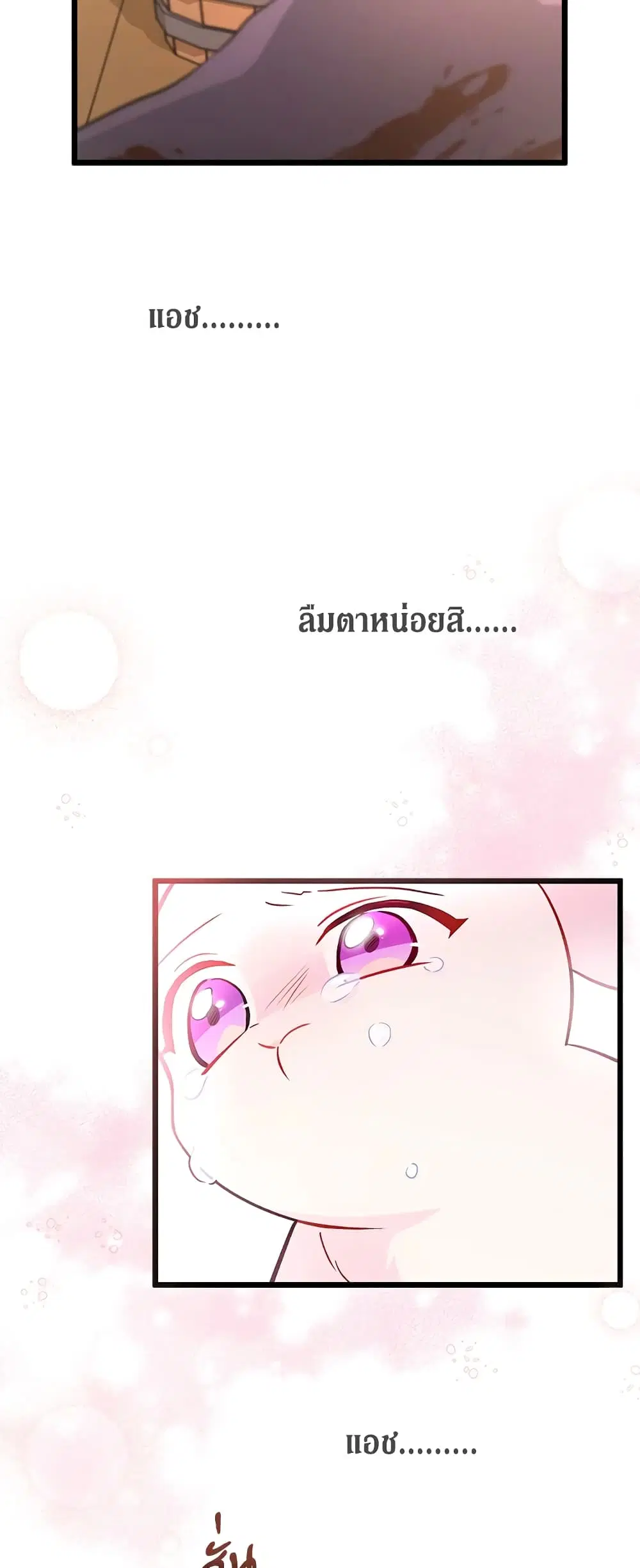 The Symbiotic Relationship Between a Panther and a Rabbit ตอนที่ 28 หน้า 34