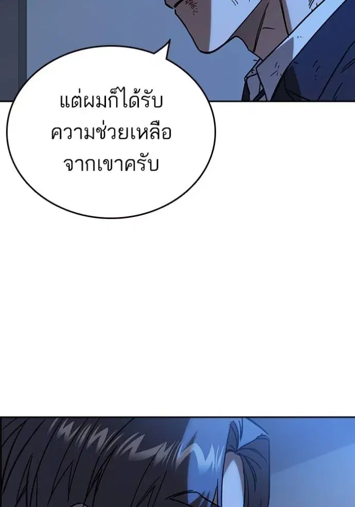 Study Group ตอนที่ 261 หน้า 47