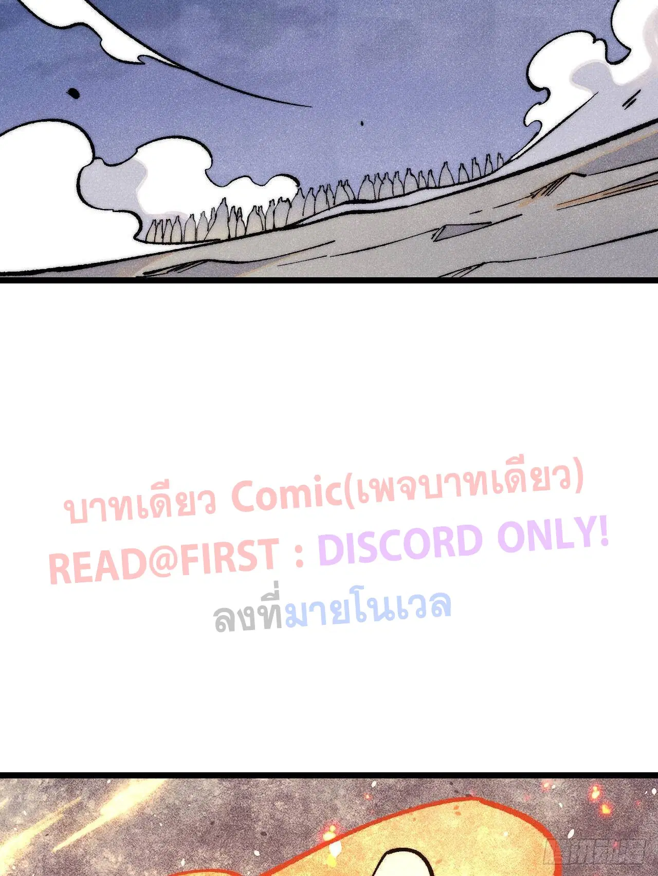 All Hail the Sect Leader ตอนที่ 310 หน้า 93