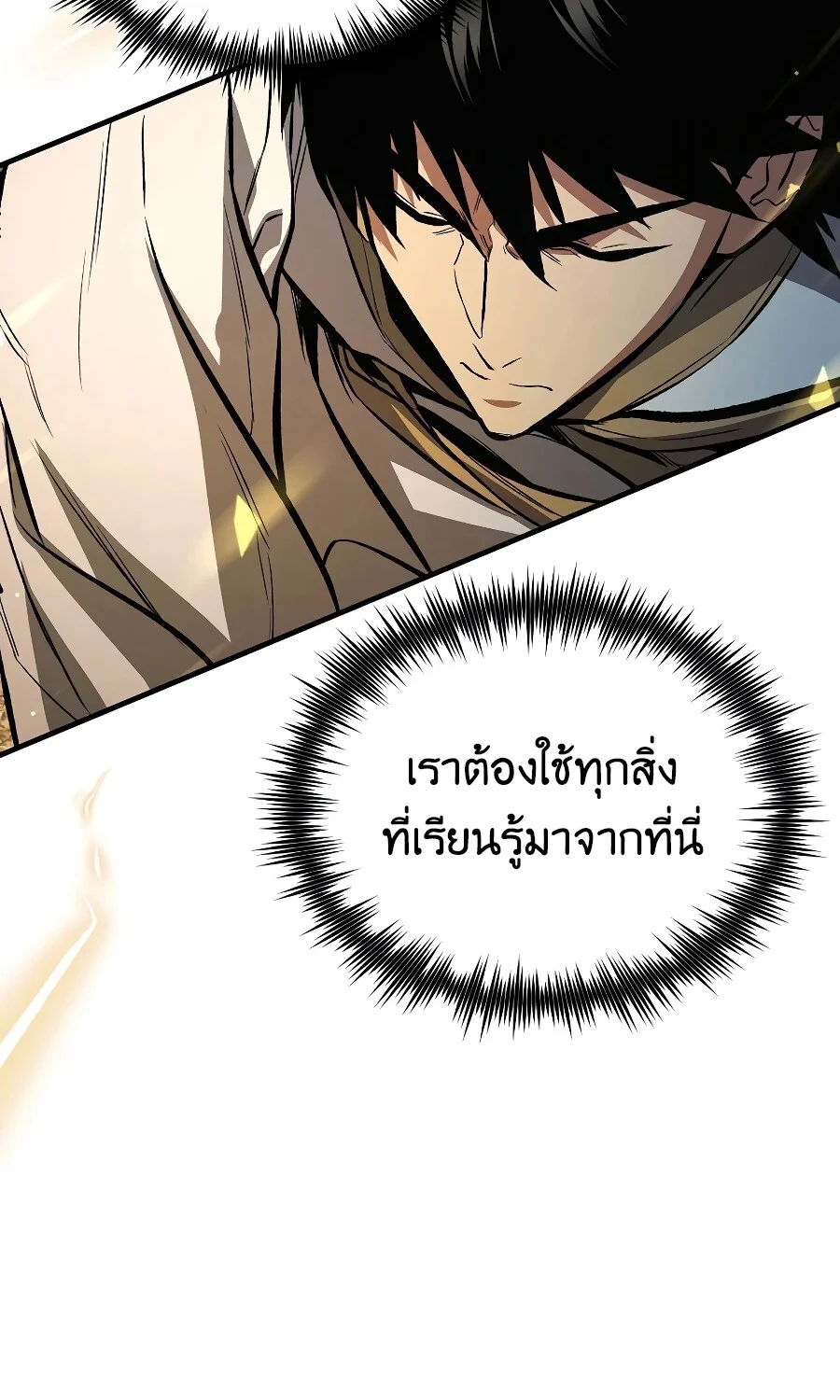The Hero Returns ตอนที่ 151 หน้า 128
