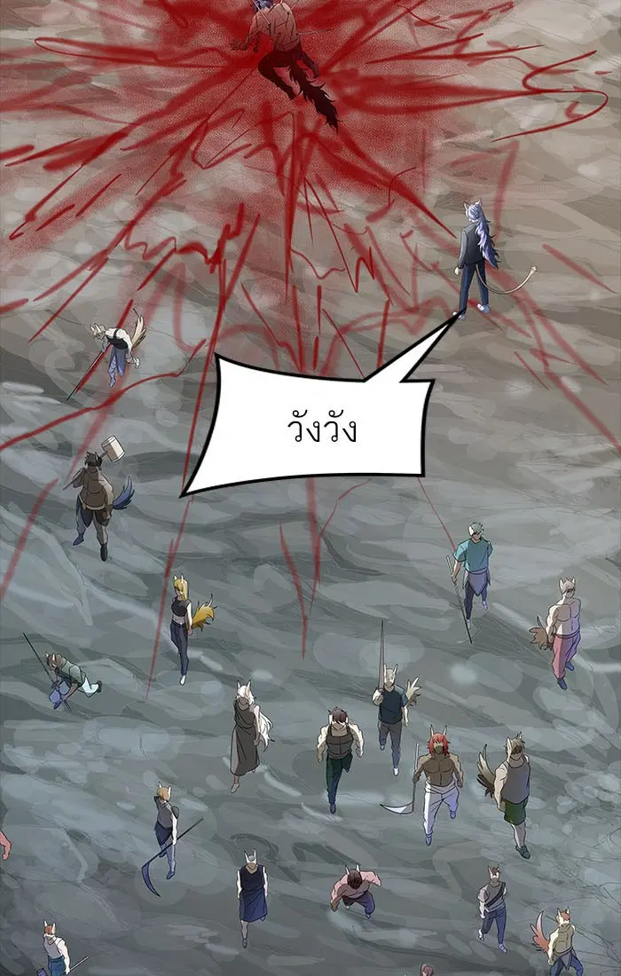 Tower of God ตอนที่ 536 หน้า 80