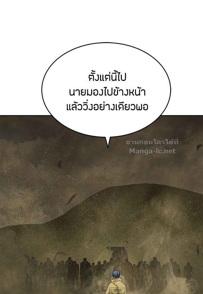 Special Civil Servant กองกำลังพิเศษหมอกสีเหลือง ตอนที่ 59 หน้า 39