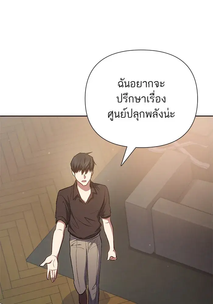 The S-Classes That I Raised (My S-Class Hunters) ตอนที่ 108 หน้า 136