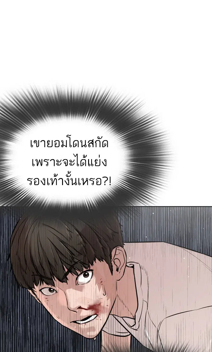 How to Fight ตอนที่ 17 หน้า 139