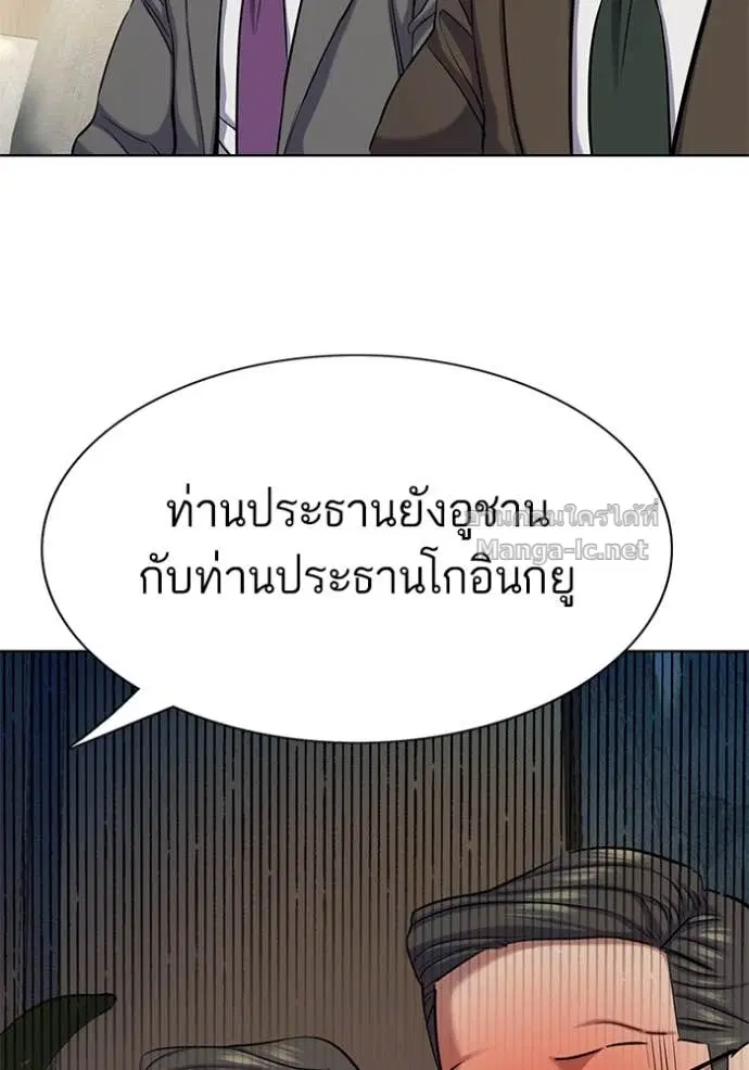 Reborn Rich ตอนที่ 139 หน้า 142