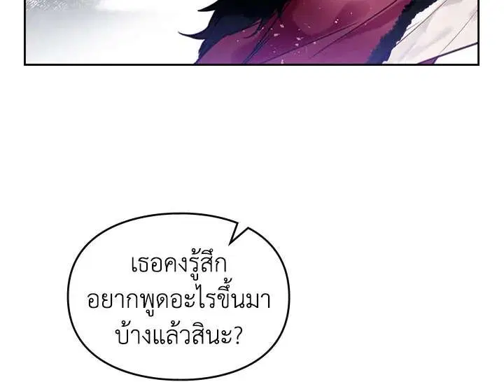 Death Is The Only Ending For The Villainess ตอนที่ 15 หน้า 12