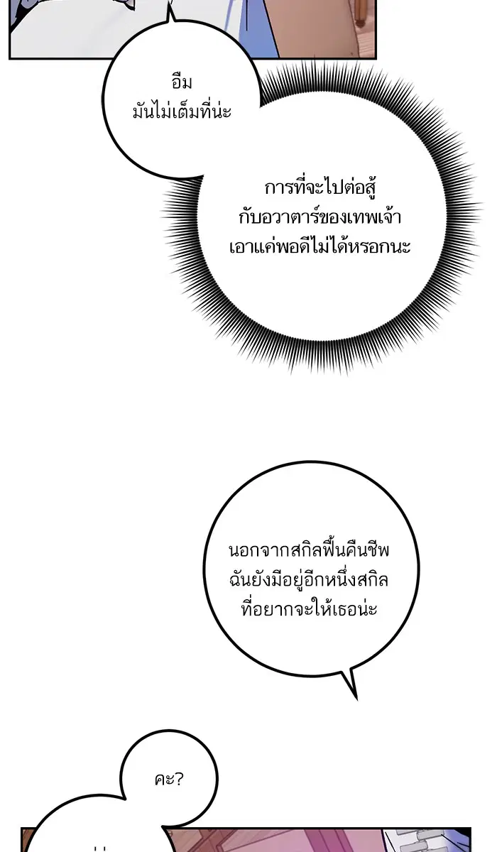 Return to Player ตอนที่ 11 หน้า 46