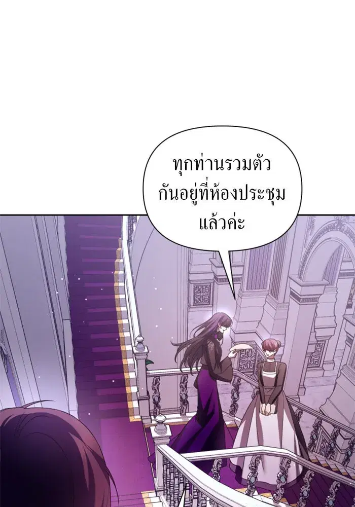Your Throne ตอนที่ 110 หน้า 146