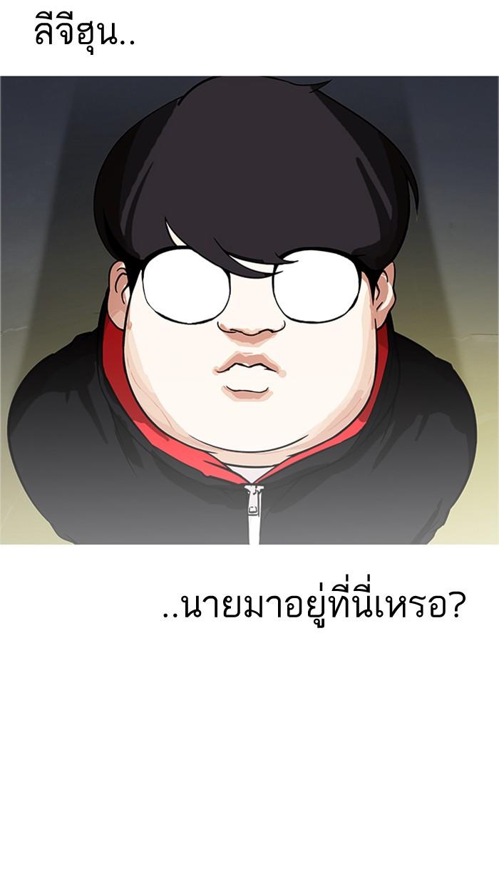 Lookism ตอนที่ 177 หน้า 6