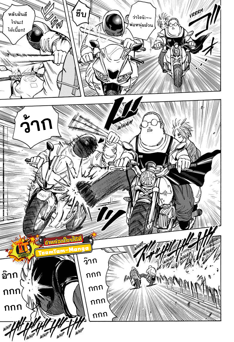 Sakamoto Days ตอนที่ 20 หน้า 3