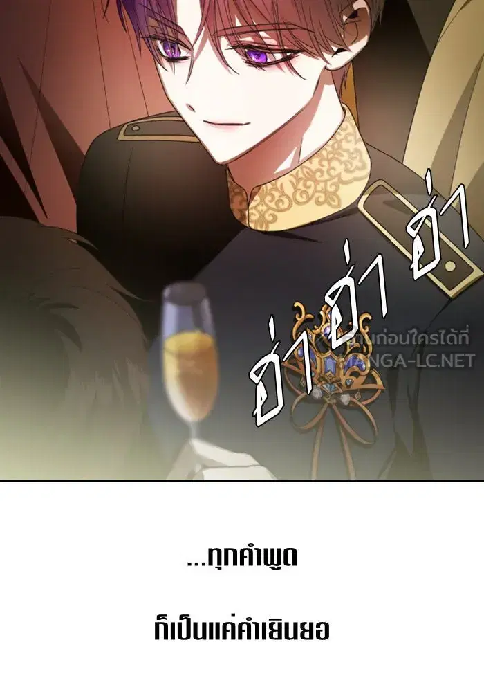 Your Throne ตอนที่ 79 หน้า 126