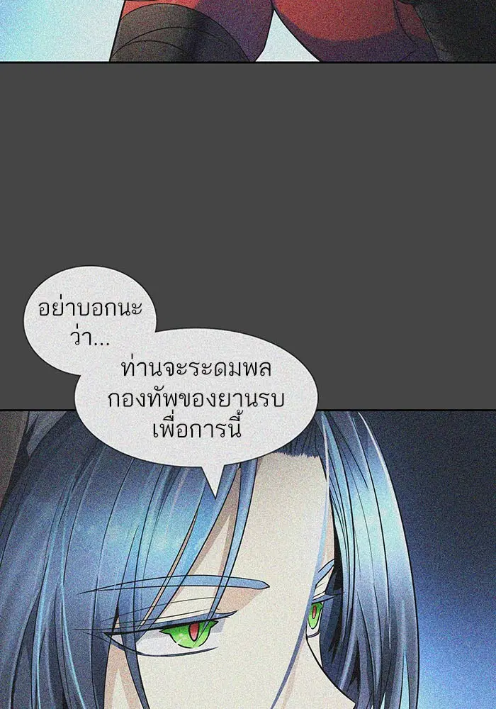 Tower of God ตอนที่ 529 หน้า 24