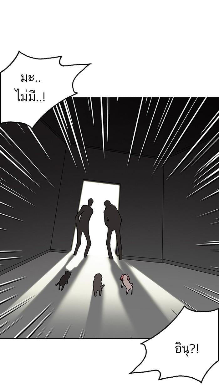 Lookism ตอนที่ 151 หน้า 4