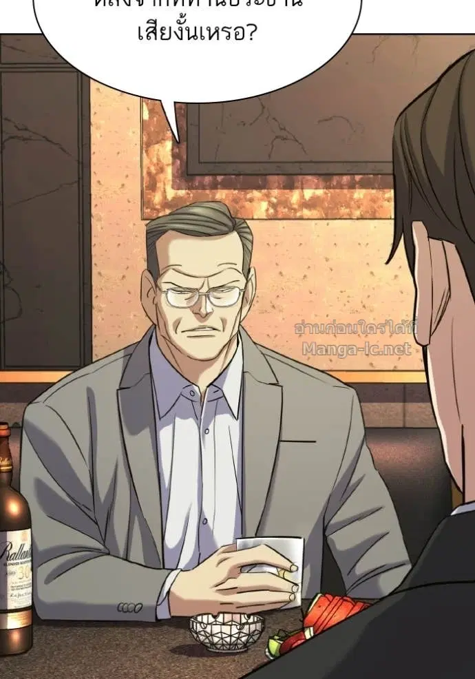 Reborn Rich ตอนที่ 182 หน้า 173