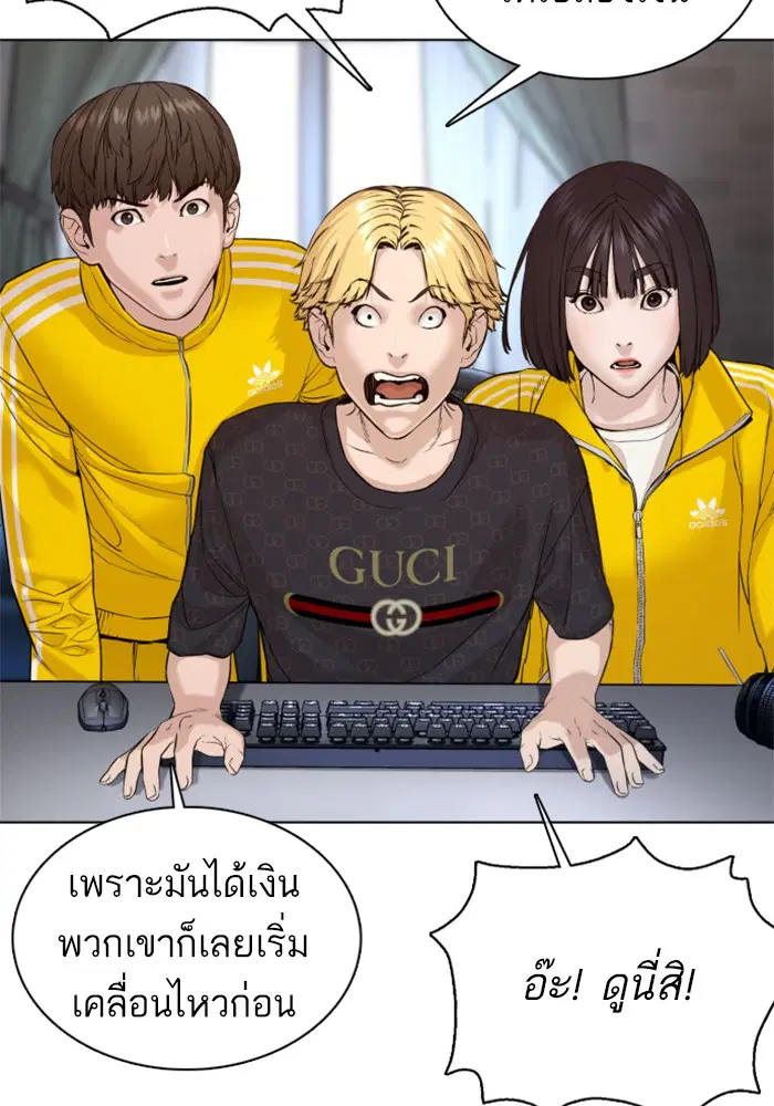 How to Fight ตอนที่ 88 หน้า 77