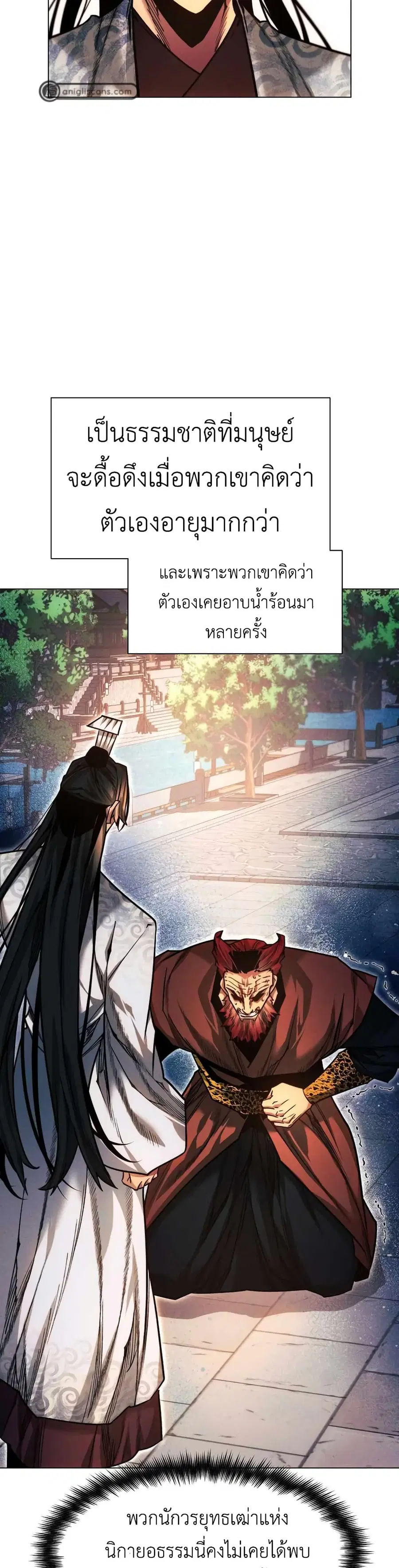 A Modern Man Who Got Transmigrated Into the Murim World ตอนที่ 49 หน้า 33