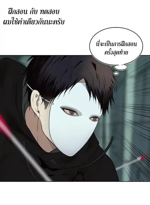 Ranker Who Lives A Second Time ตอนที่ 4 หน้า 22
