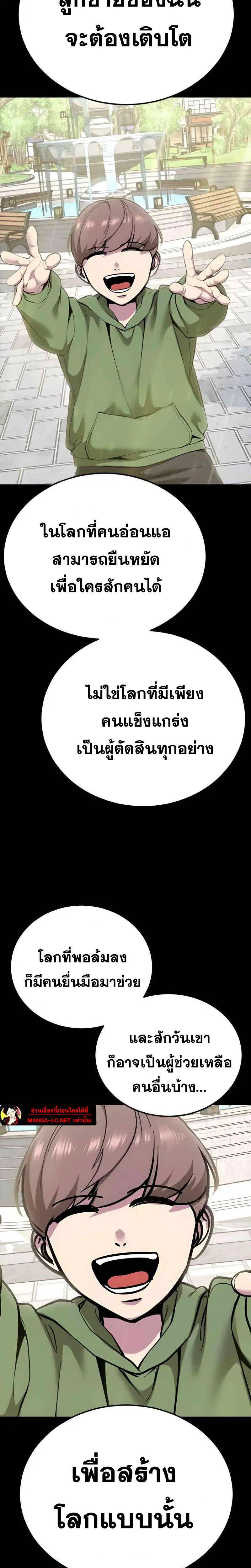The Boy of Death ตอนที่ 307 หน้า 51