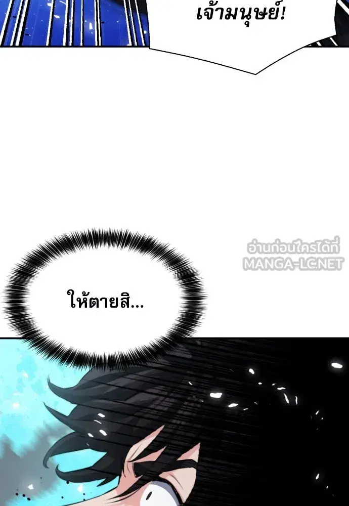 Seoul Station Druid ตอนที่ 179 หน้า 39
