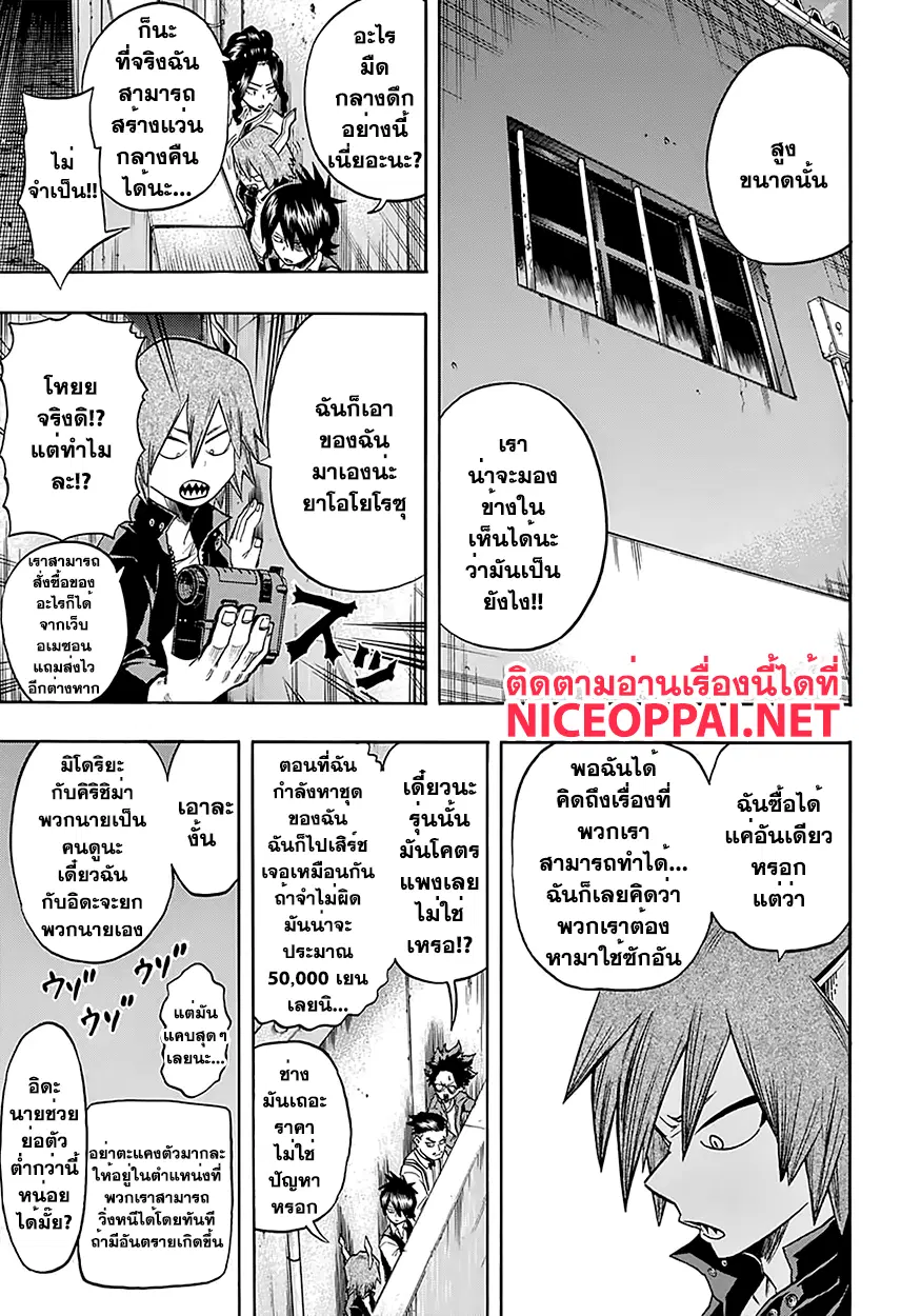My Hero Academia ตอนที่ 87 หน้า 4