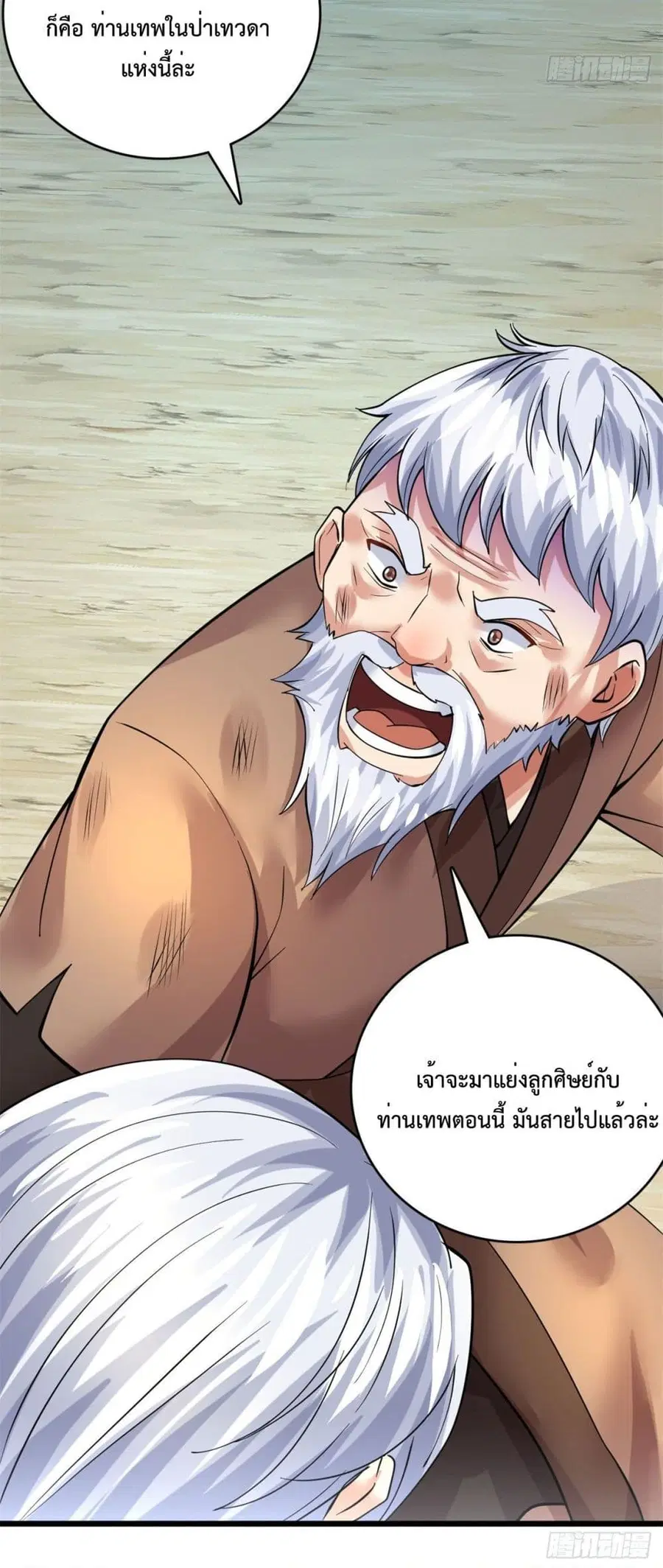 I Can Become A Sword God ตอนที่ 33 หน้า 25