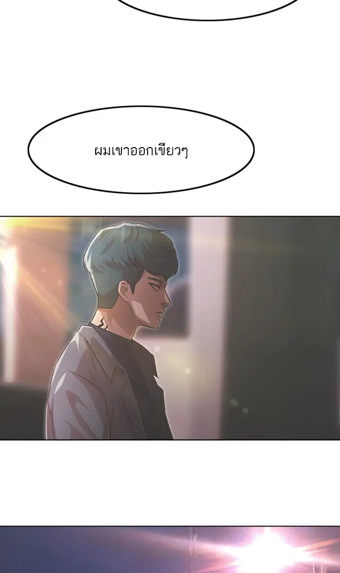 Random Chat ตอนที่ 129 หน้า 117