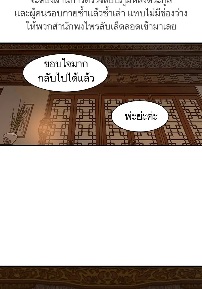 Escort Warrior ตอนที่ 217 หน้า 33