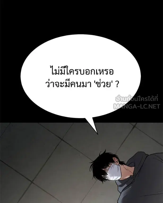Baek XX ตอนที่ 126 หน้า 210