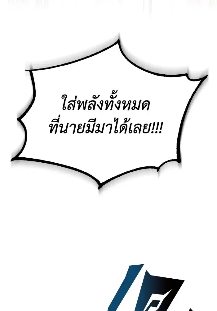 The Lazy Lord Masters the Sword ตอนที่ 73 หน้า 44
