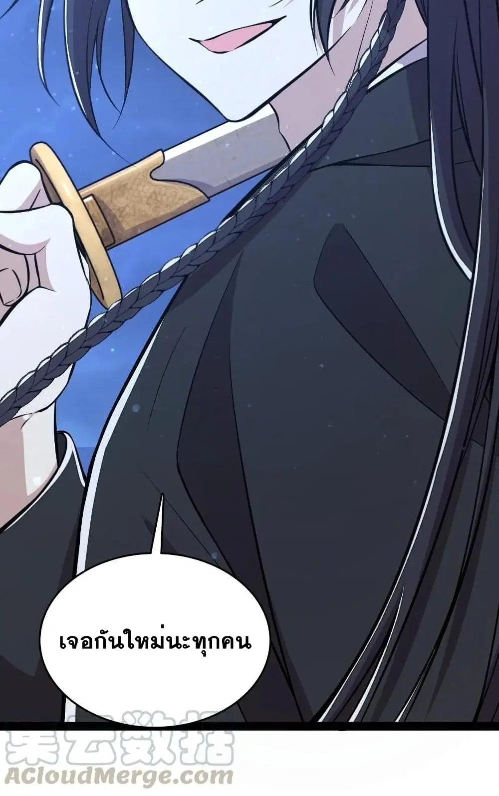 The Martial Emperor’s Life After Seclusion ตอนที่ 80 หน้า 29