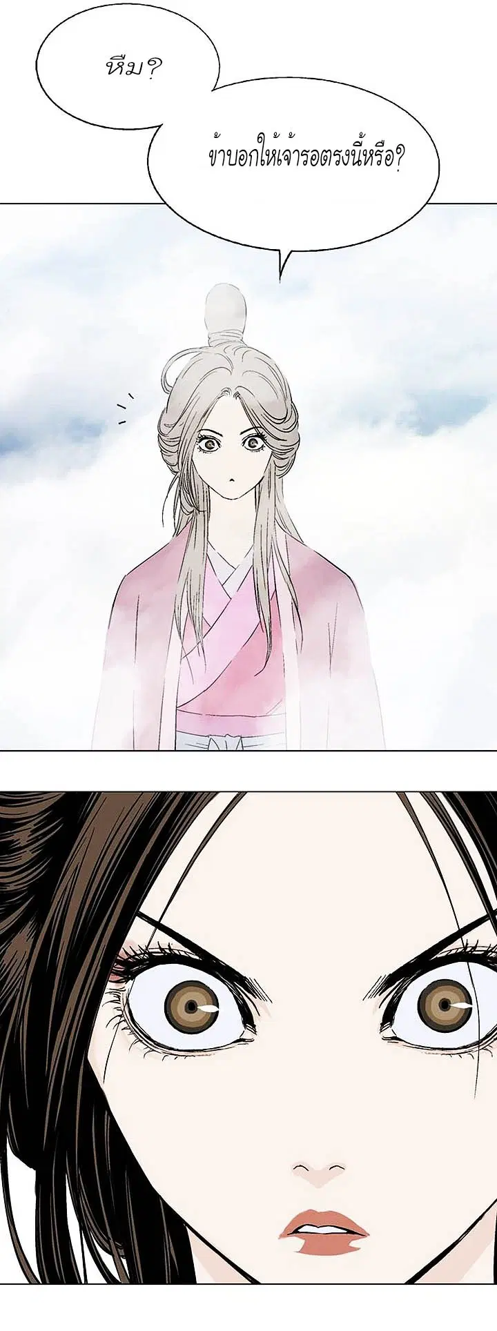 Gosu ตอนที่ 120 หน้า 25