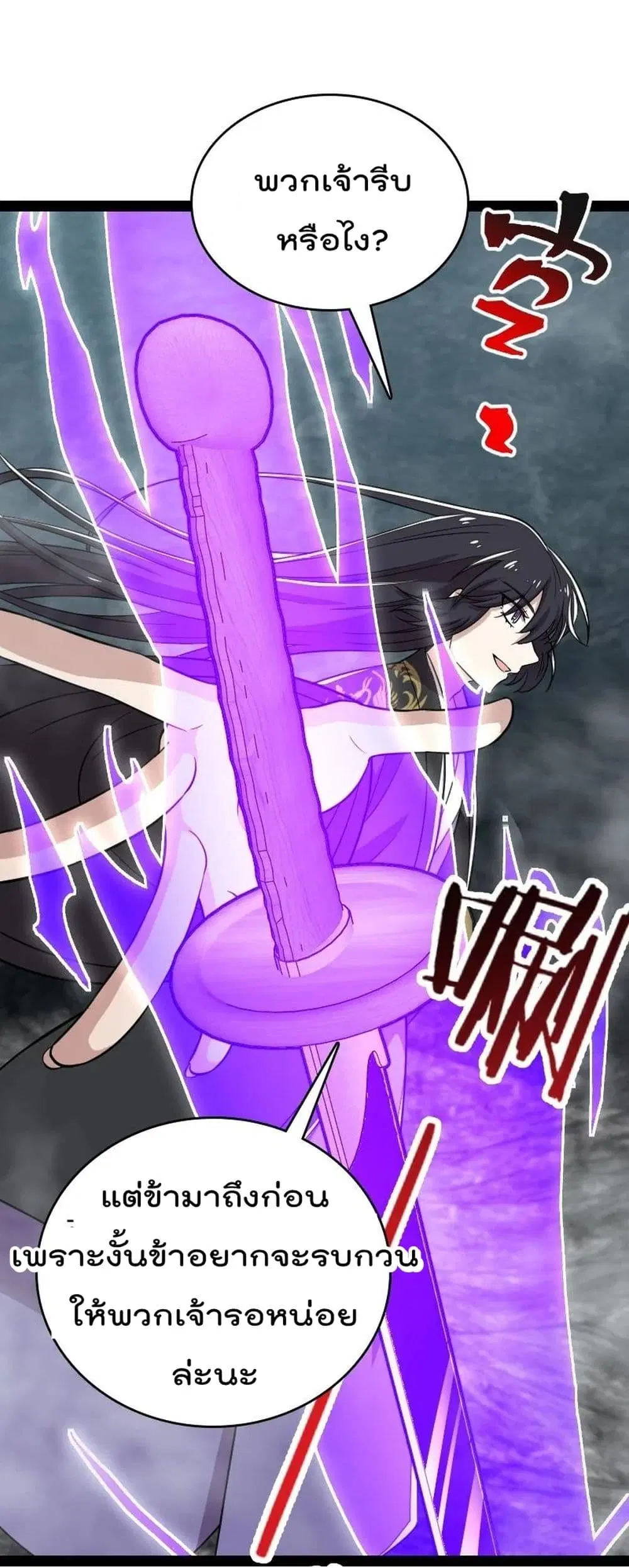 The Martial Emperor’s Life After Seclusion ตอนที่ 109 หน้า 10
