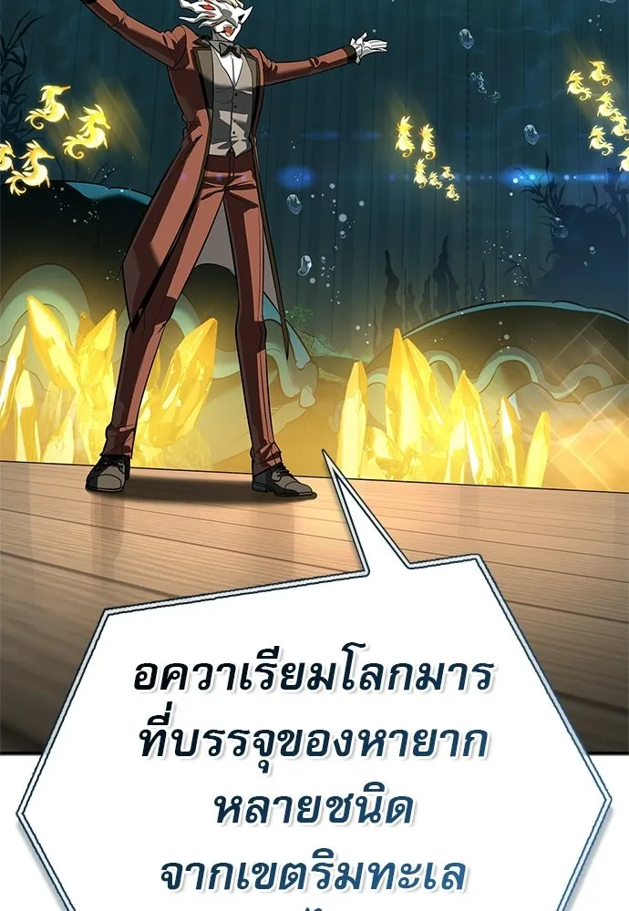 S-Class Hunter Heals with Monsters ฮันเตอร์ ระดับแกร่งกับฟาร์มมอนสเตอร์สุดป่วน ตอนที่ 45 หน้า 128
